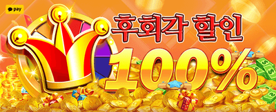 지금 가입하고 보너스 받으세요